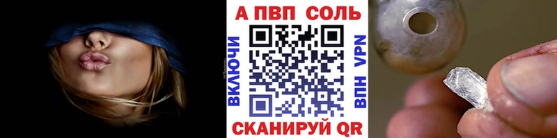 А ПВП кристаллы  закладка  Кемерово 